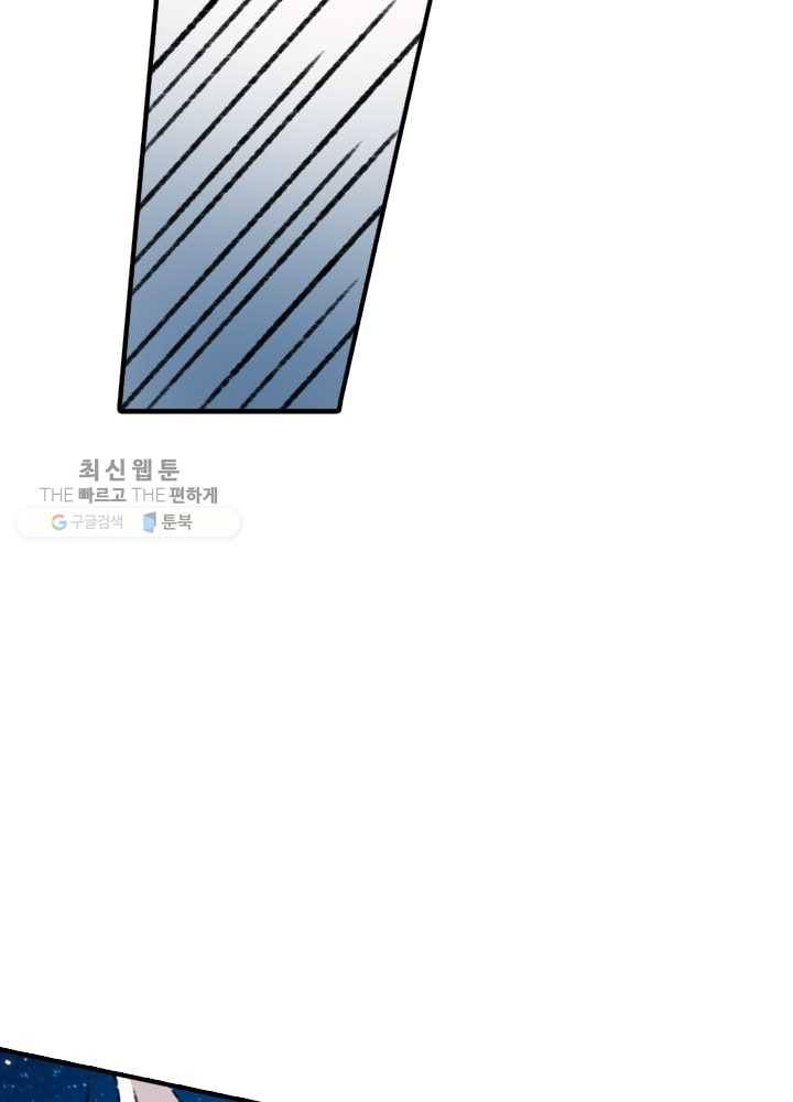 황비는 여우해 70화 13