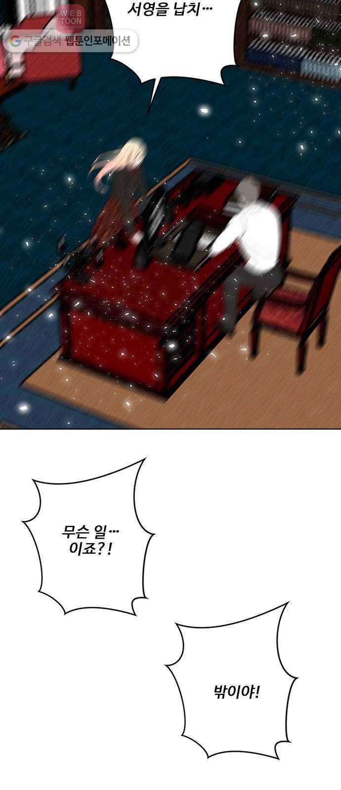 뱀파이어의 꽃 시즌2 31화 7
