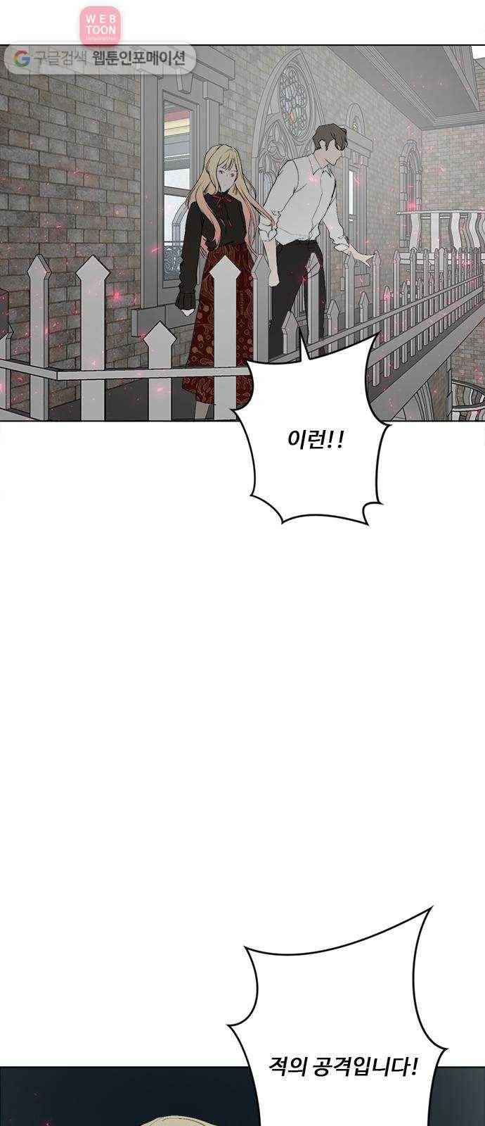 뱀파이어의 꽃 시즌2 31화 8