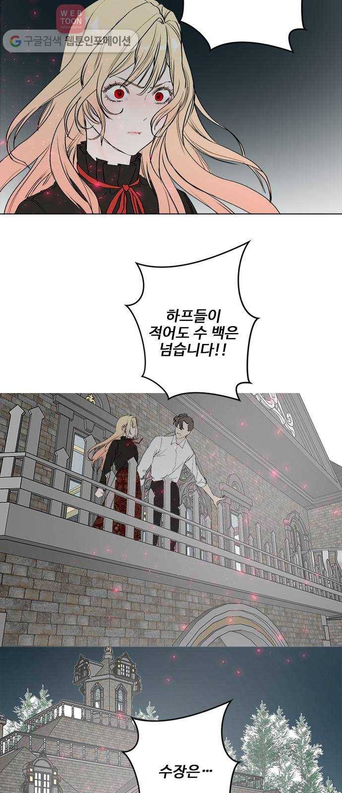 뱀파이어의 꽃 시즌2 31화 9