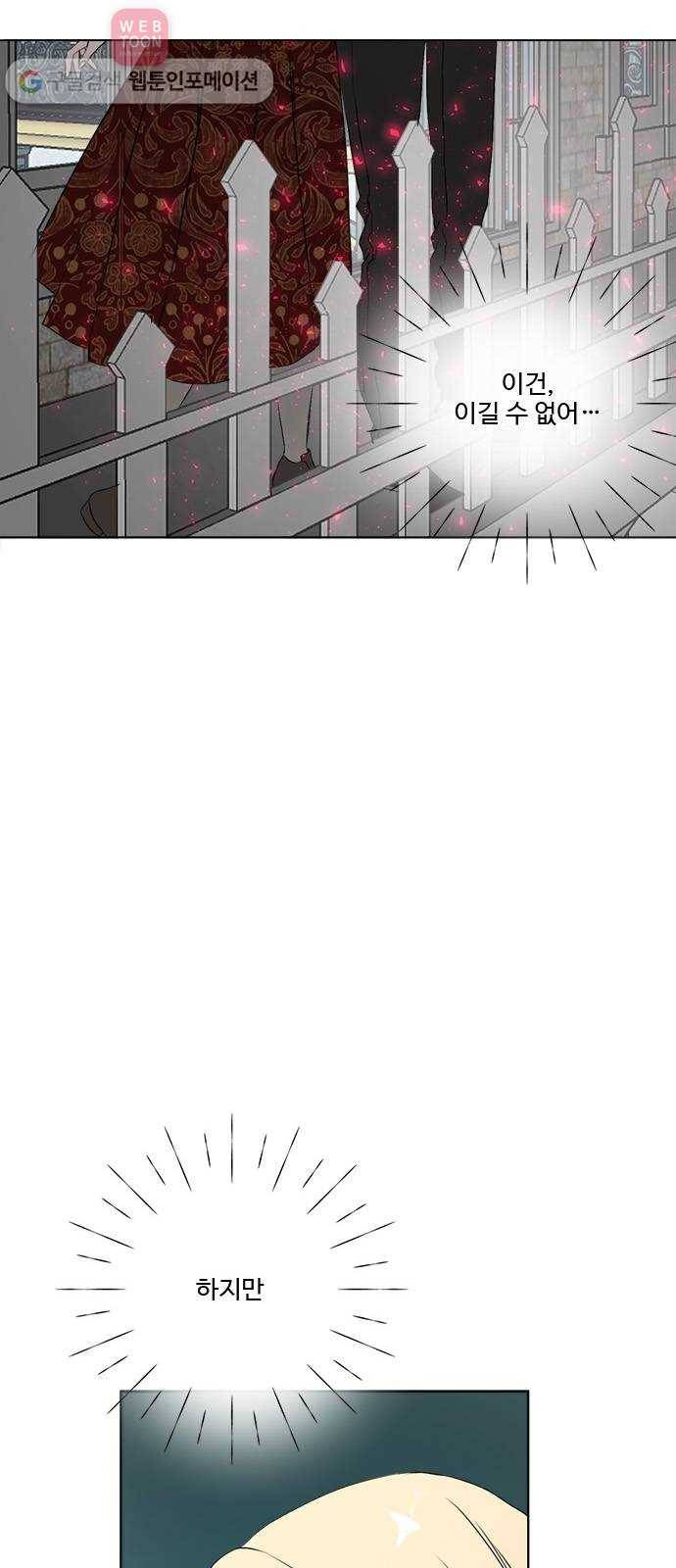 뱀파이어의 꽃 시즌2 31화 11