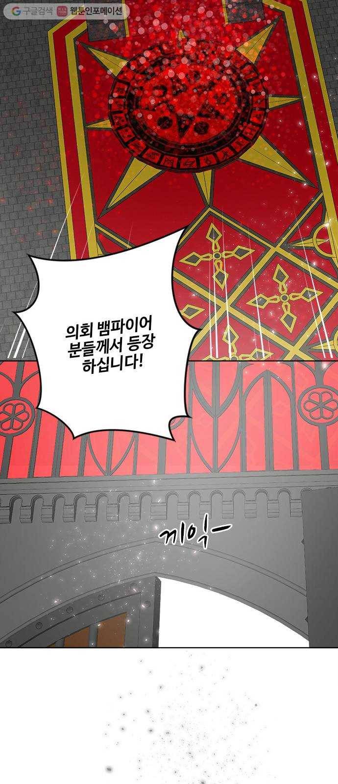 뱀파이어의 꽃 시즌2 39화 11