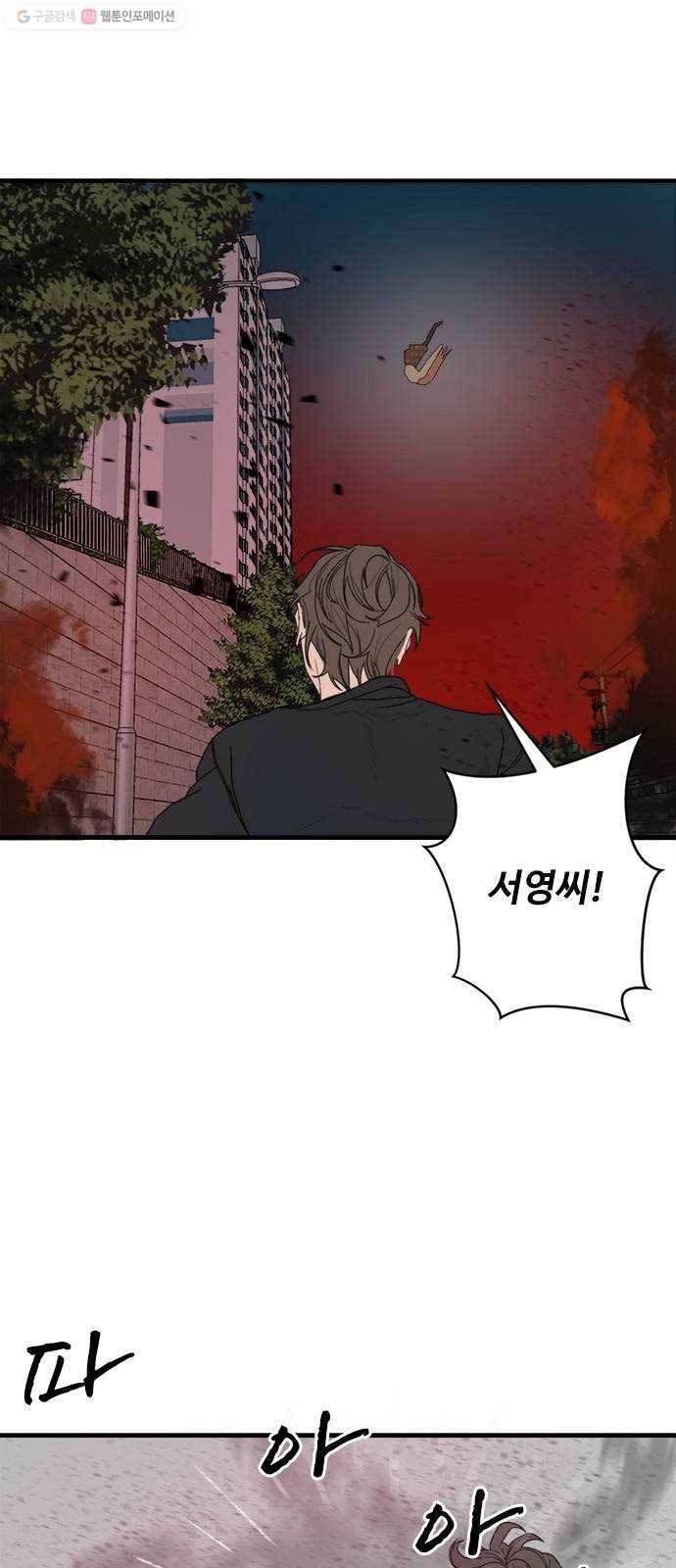 뱀파이어의 꽃 시즌2 49화 1