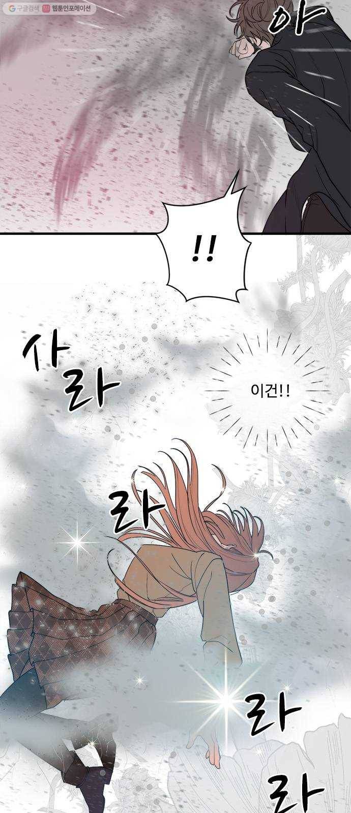 뱀파이어의 꽃 시즌2 49화 2