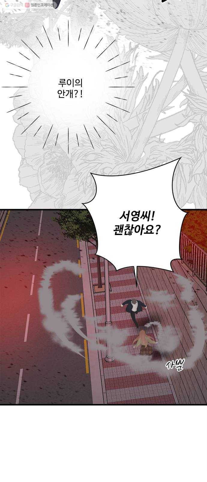 뱀파이어의 꽃 시즌2 49화 3