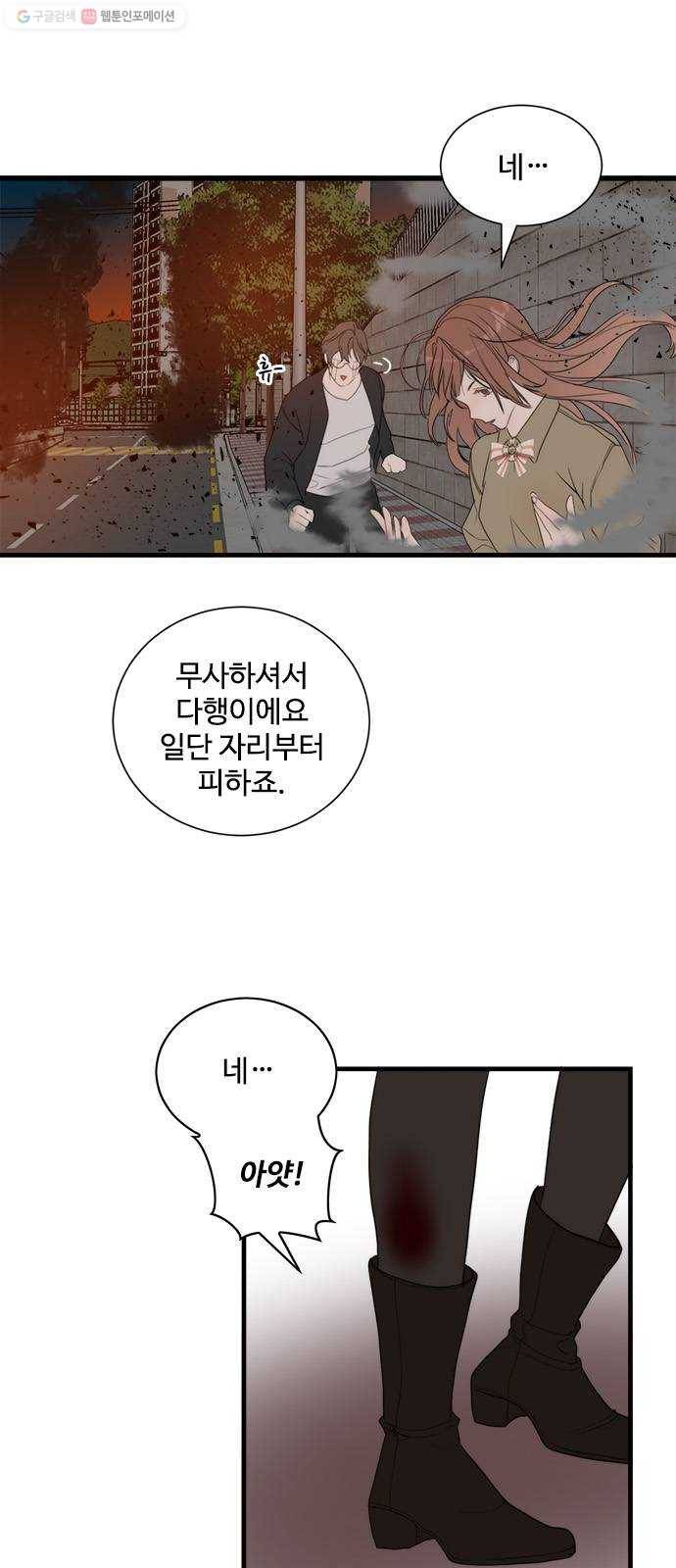 뱀파이어의 꽃 시즌2 49화 4