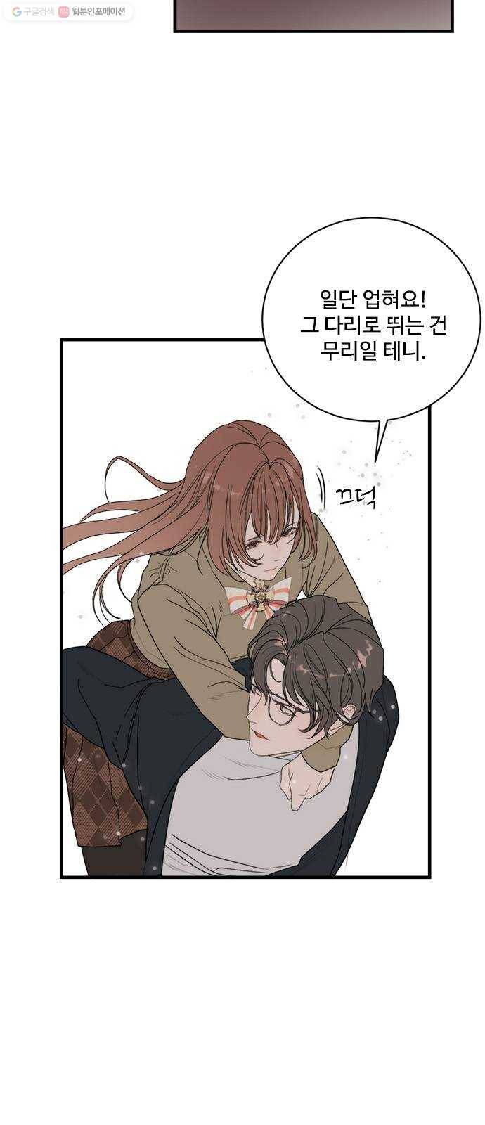 뱀파이어의 꽃 시즌2 49화 5
