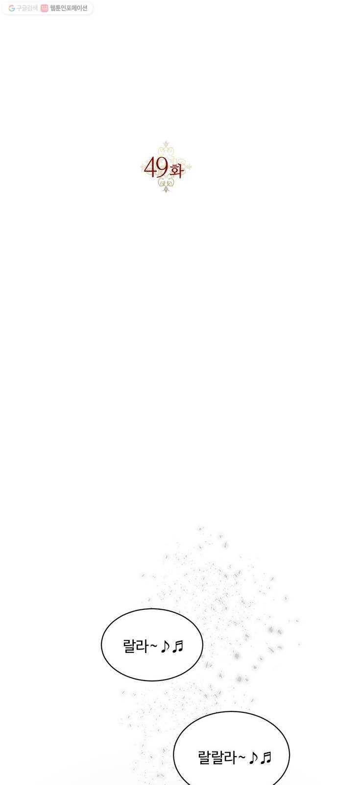 뱀파이어의 꽃 시즌2 49화 7