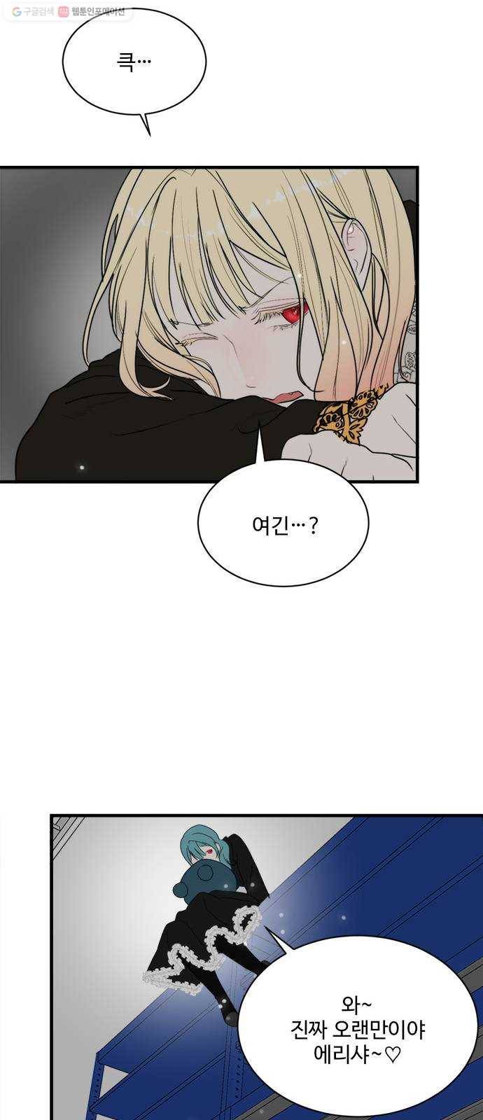 뱀파이어의 꽃 시즌2 49화 9