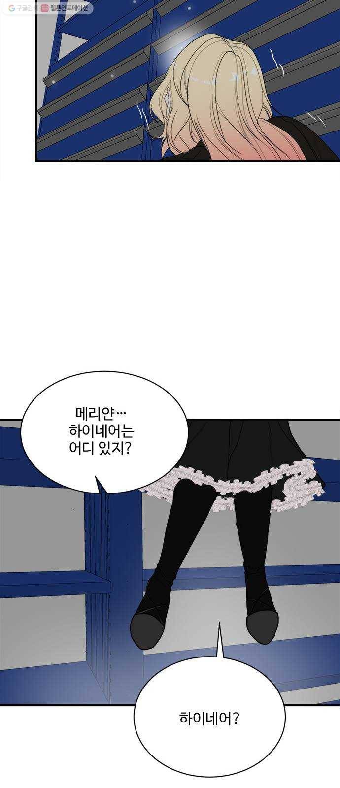 뱀파이어의 꽃 시즌2 49화 10