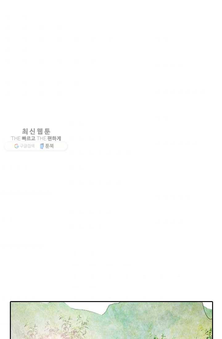 천하제일살수 2화 2