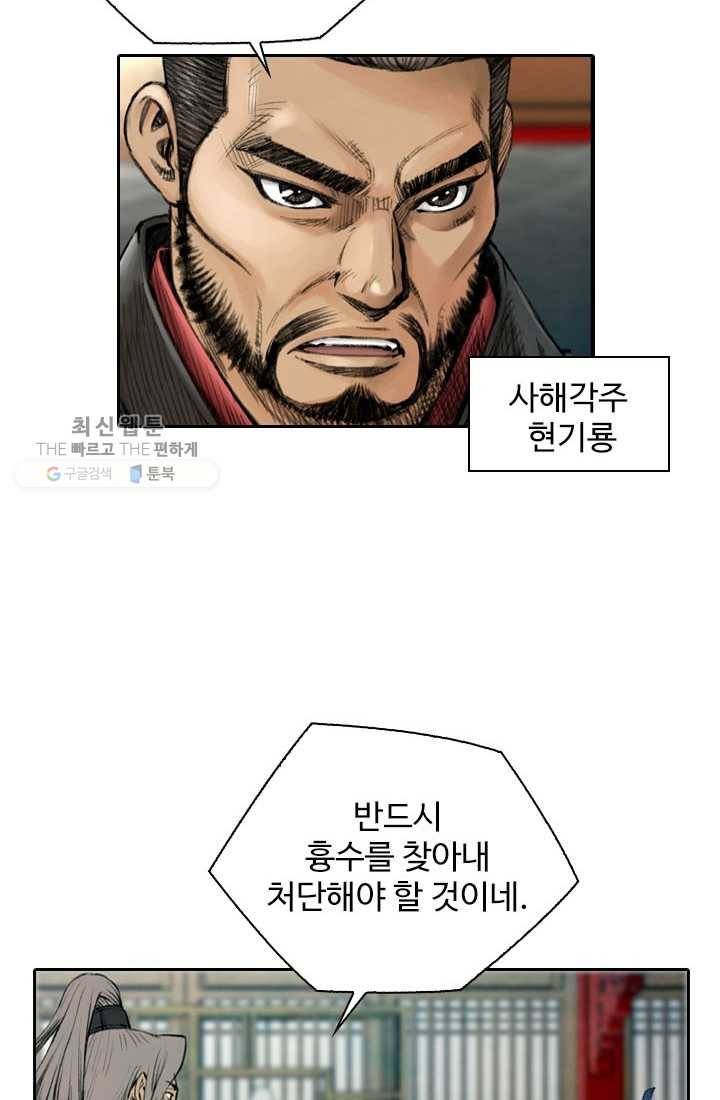 천하제일살수 2화 6