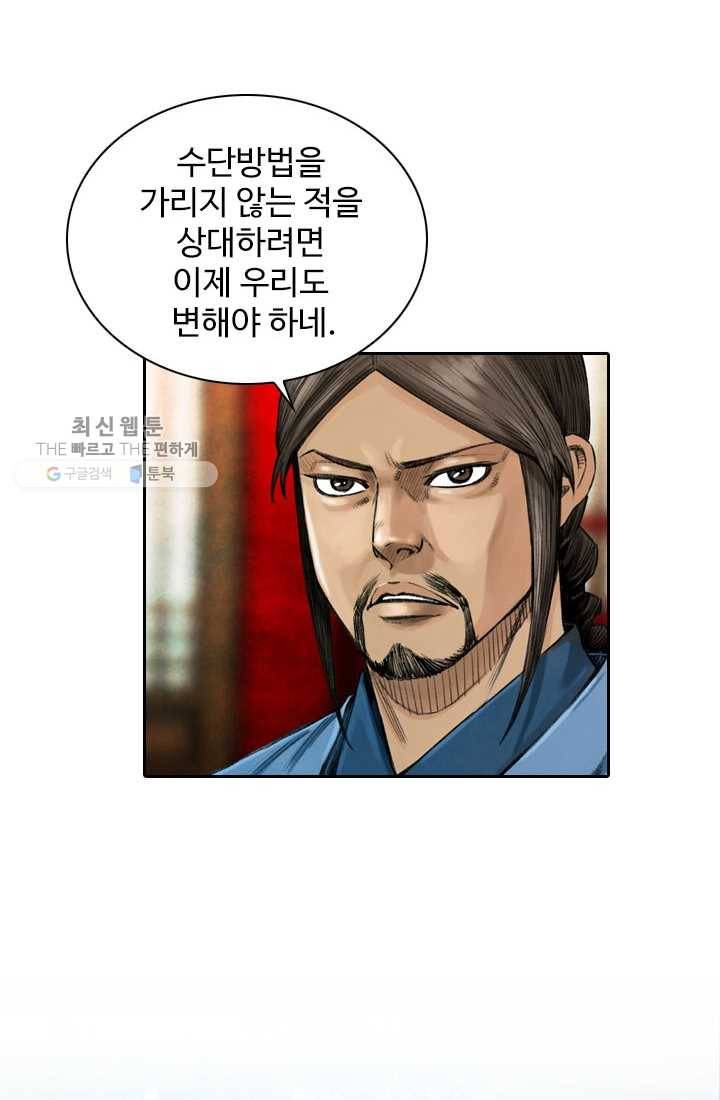 천하제일살수 2화 13