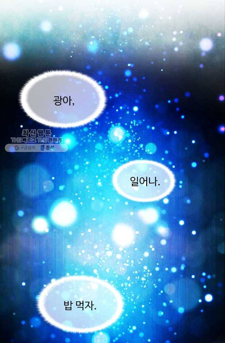 천하제일살수 2화 14