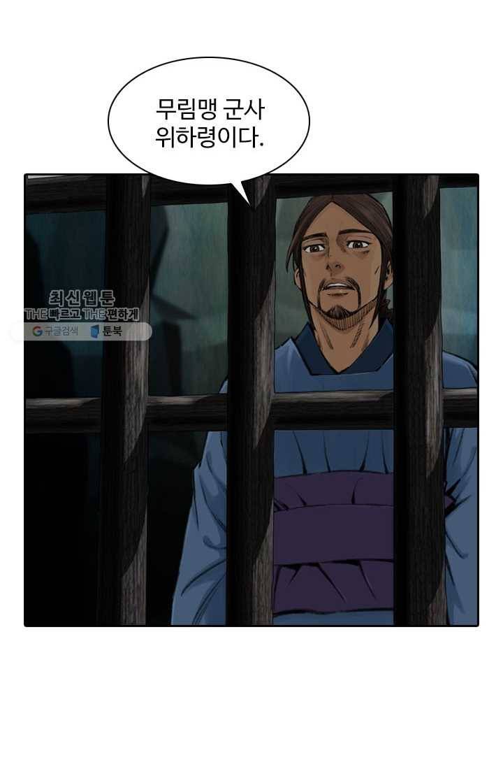 천하제일살수 2화 22