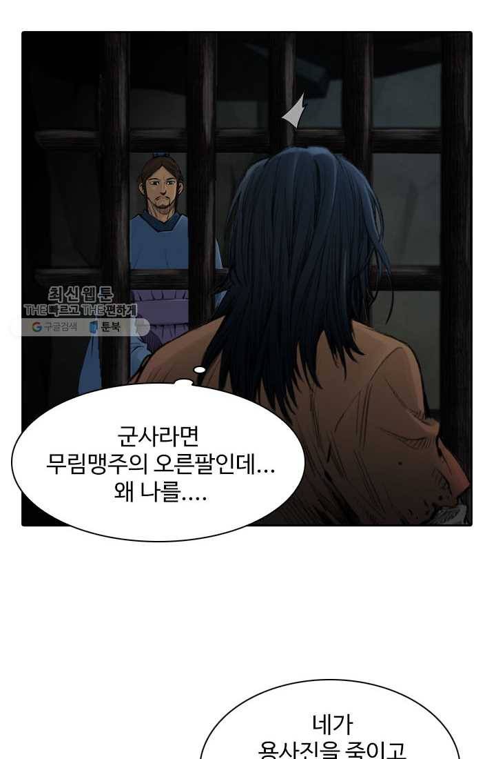 천하제일살수 2화 23