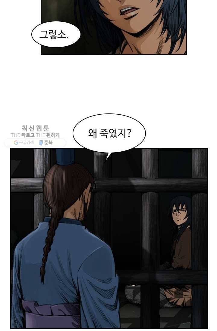 천하제일살수 2화 25