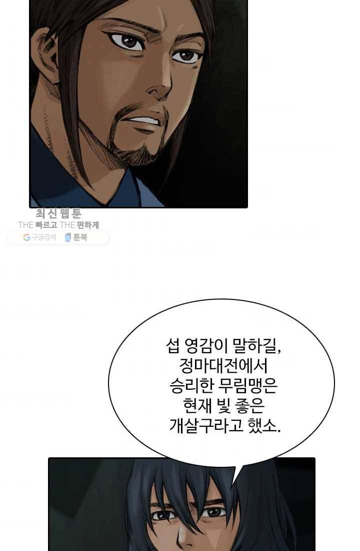 천하제일살수 2화 31