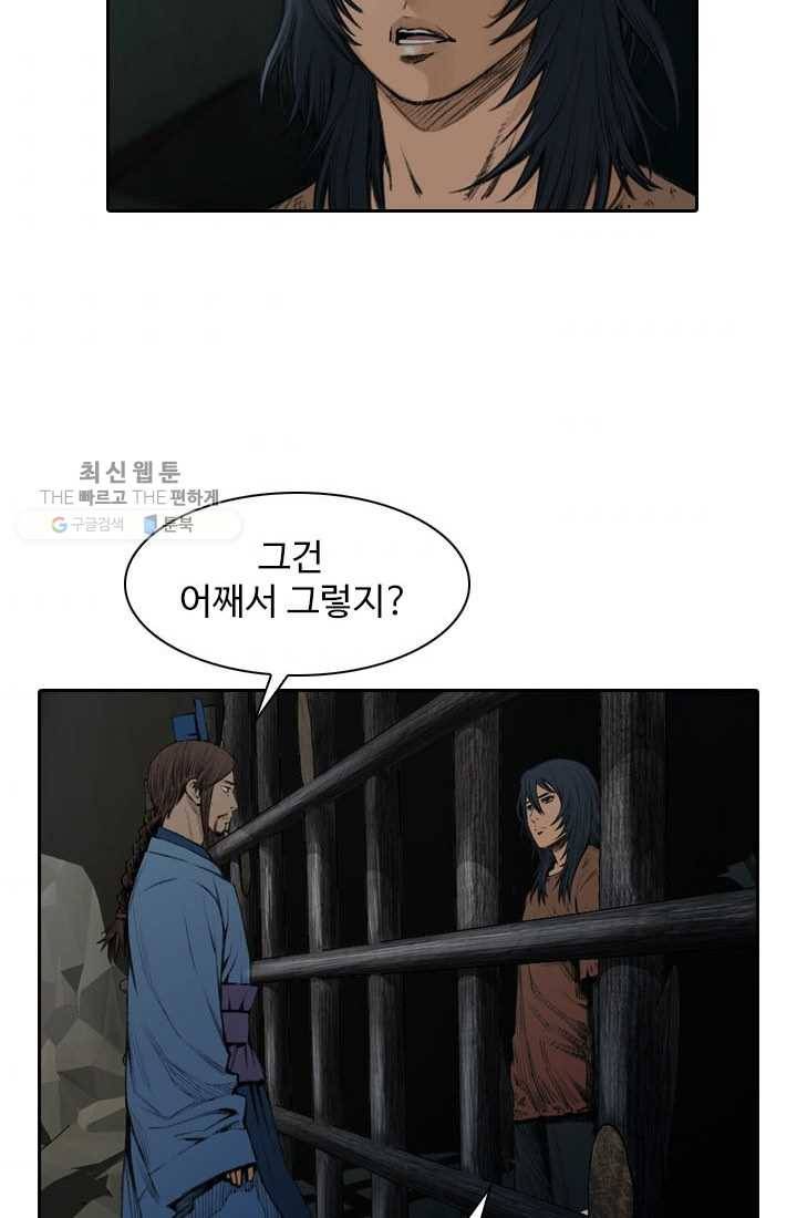 천하제일살수 2화 32