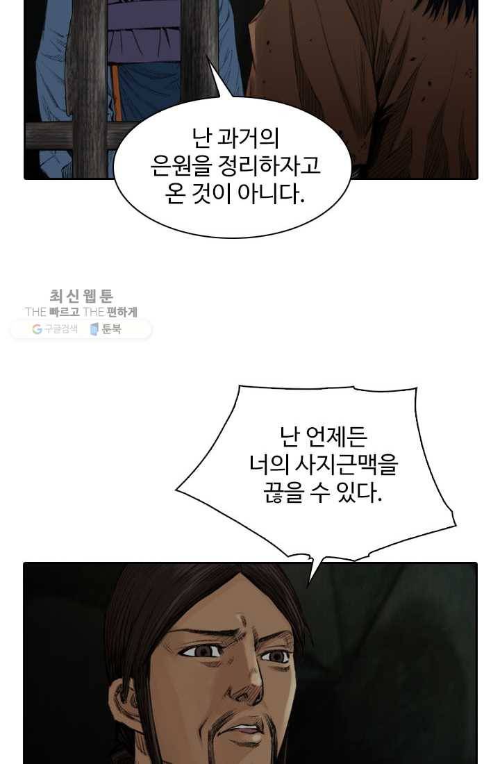 천하제일살수 2화 34