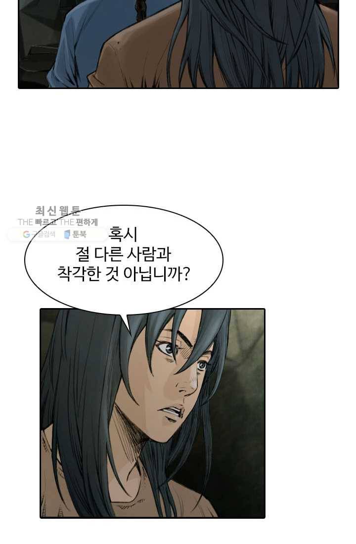 천하제일살수 2화 43