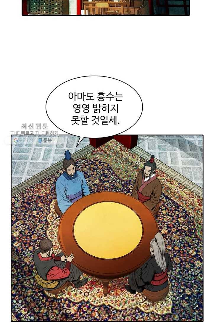 천하제일살수 2화 49