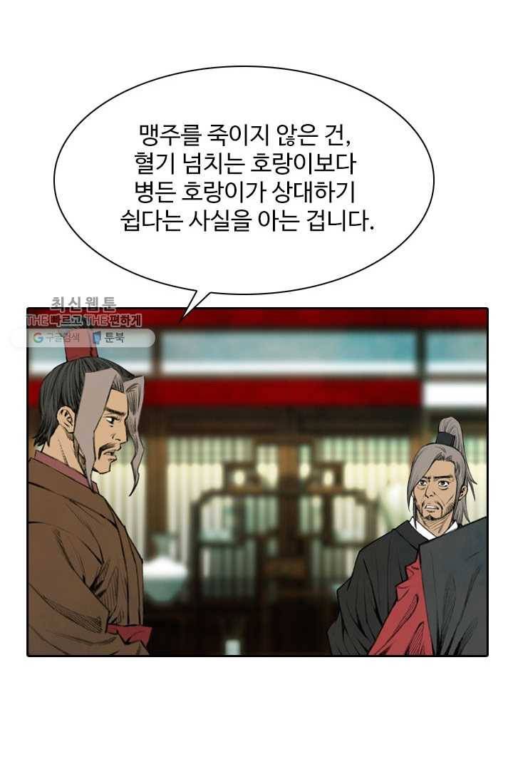 천하제일살수 2화 56