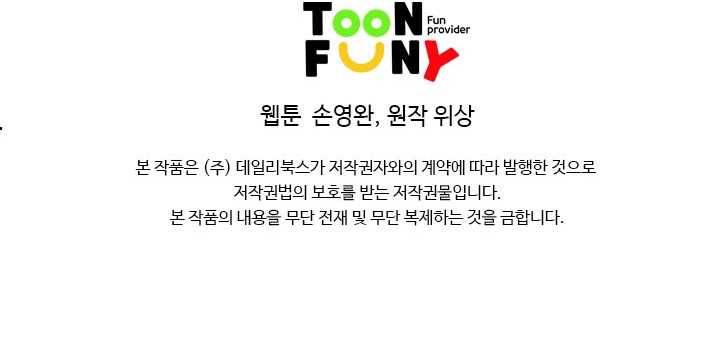 천하제일살수 2화 60