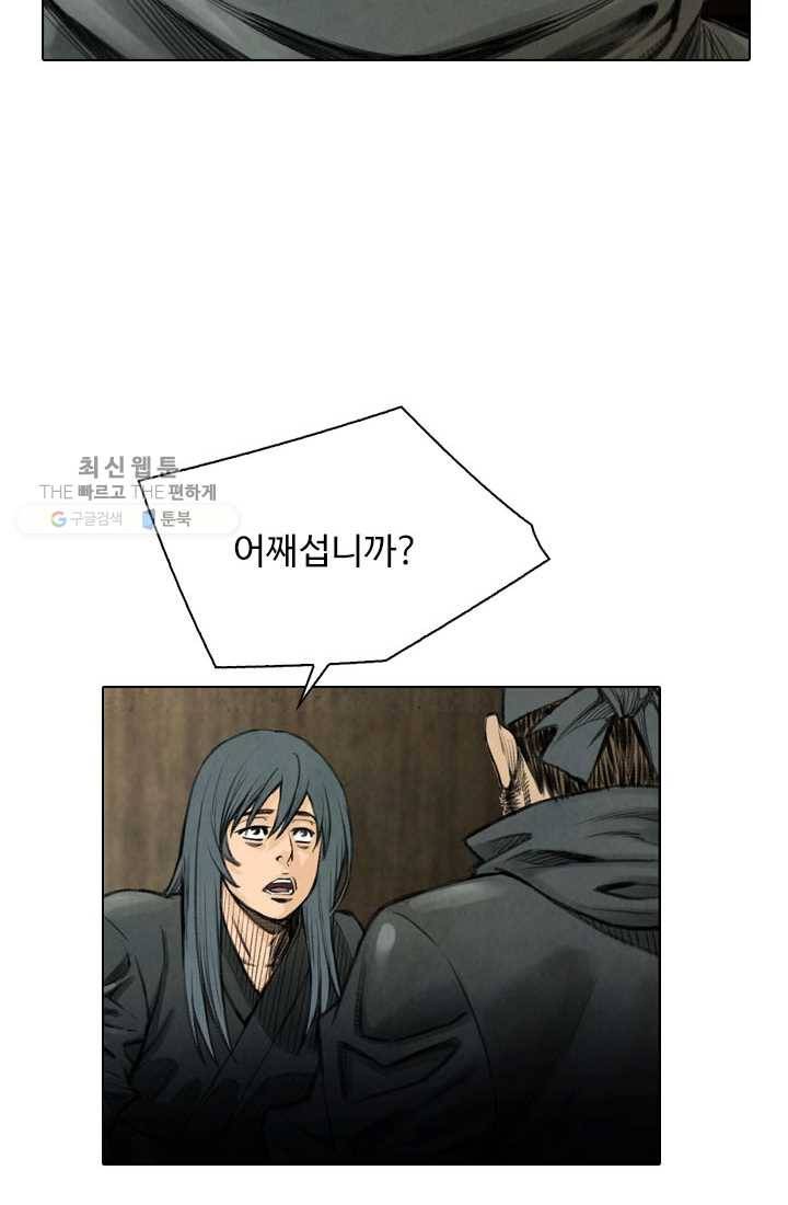 천하제일살수 10화 6