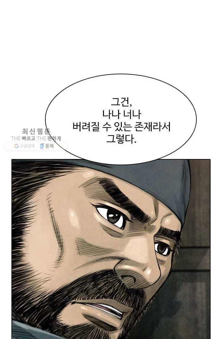 천하제일살수 10화 7