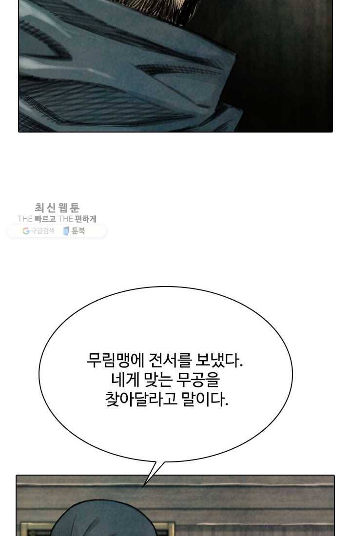 천하제일살수 10화 8