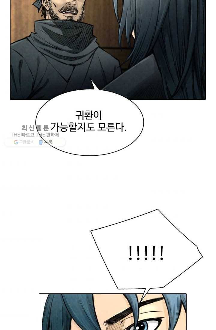 천하제일살수 10화 11