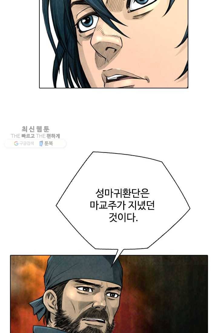천하제일살수 10화 12