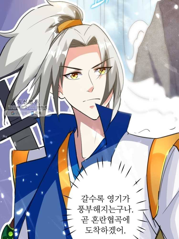 능천신제 7화 2