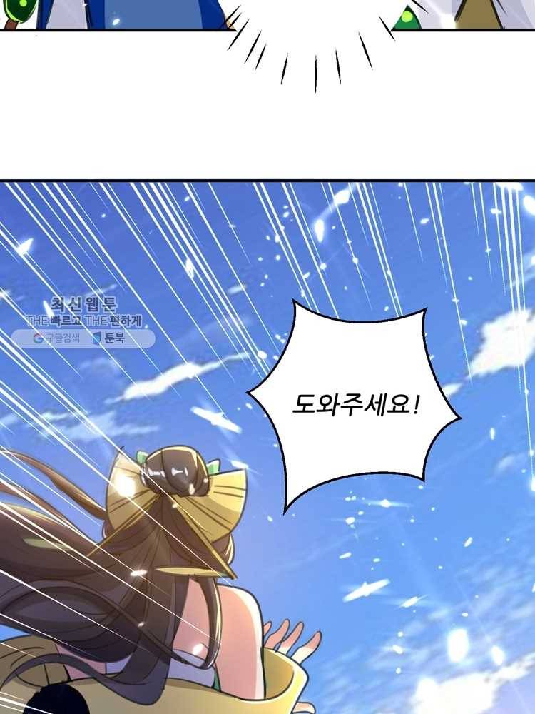 능천신제 7화 3