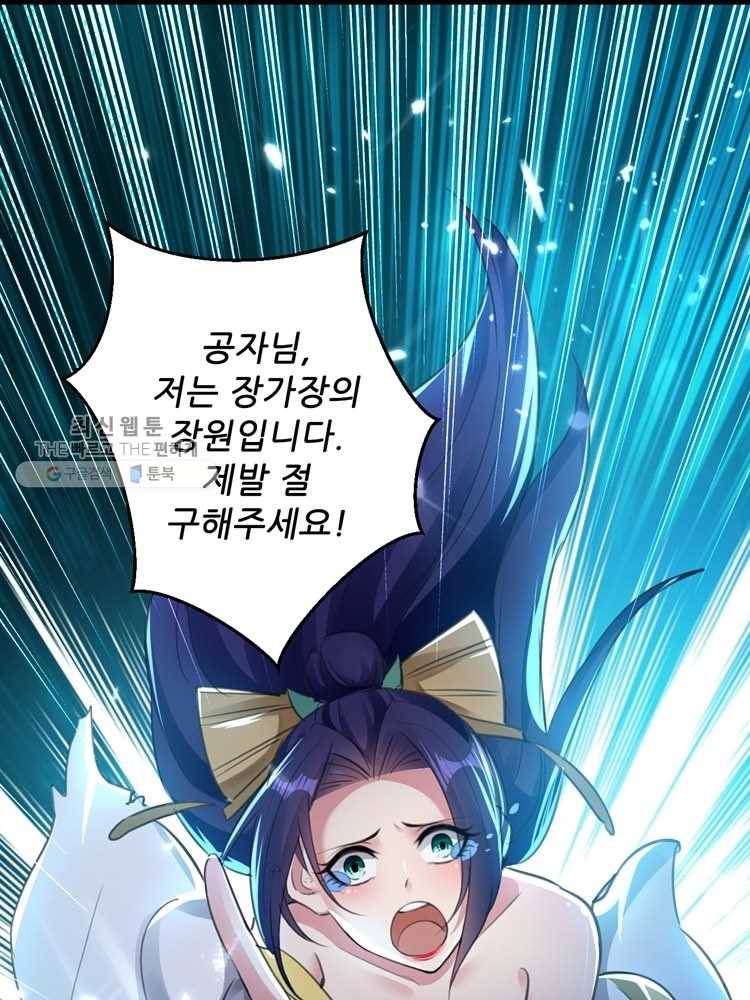 능천신제 7화 8