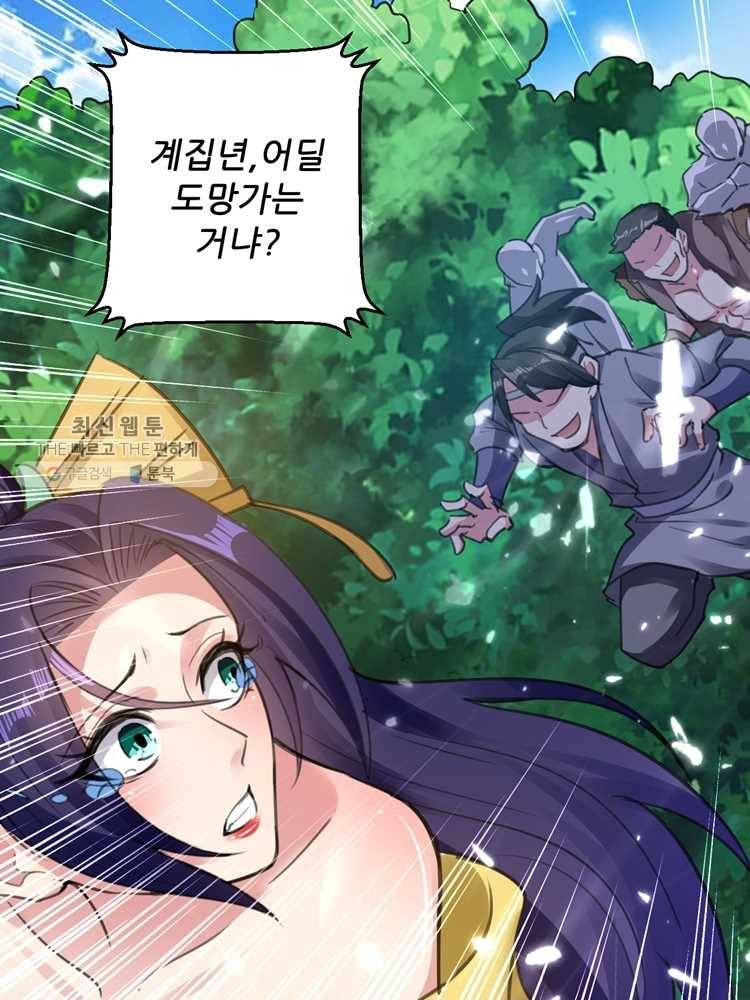 능천신제 7화 10