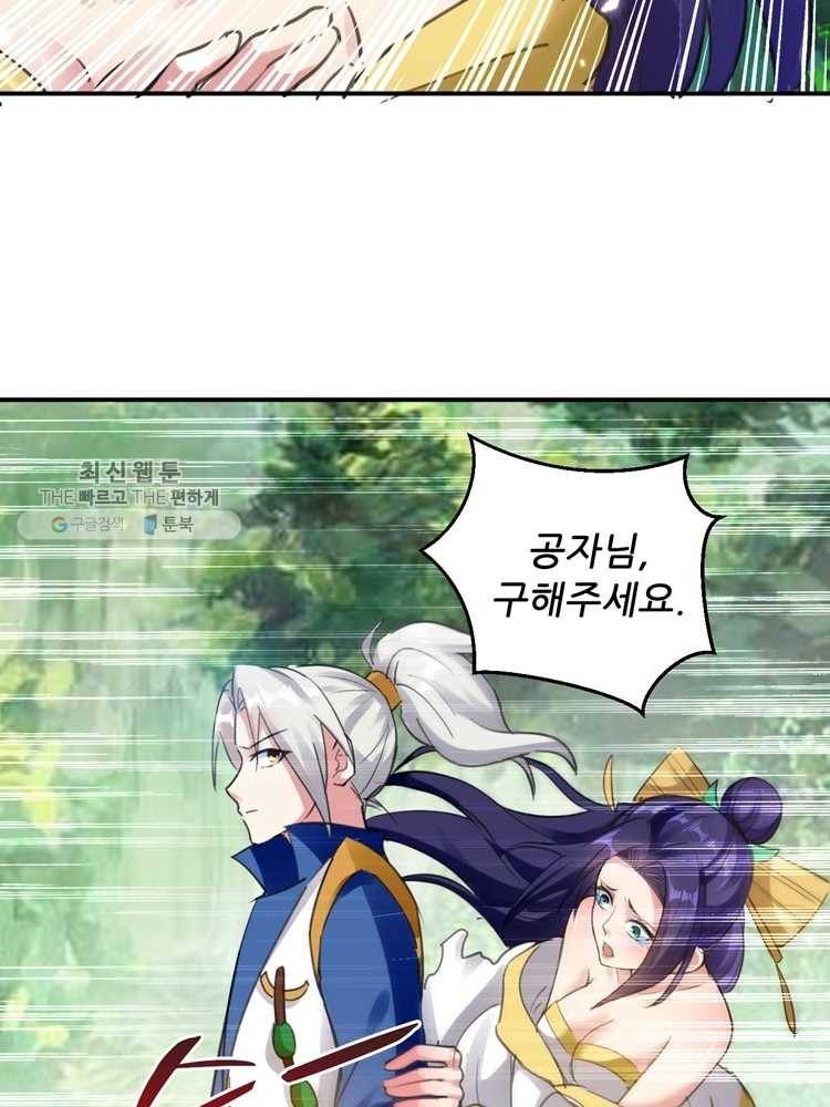 능천신제 7화 11