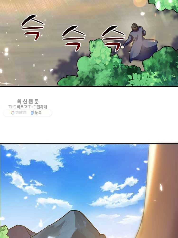 능천신제 7화 13