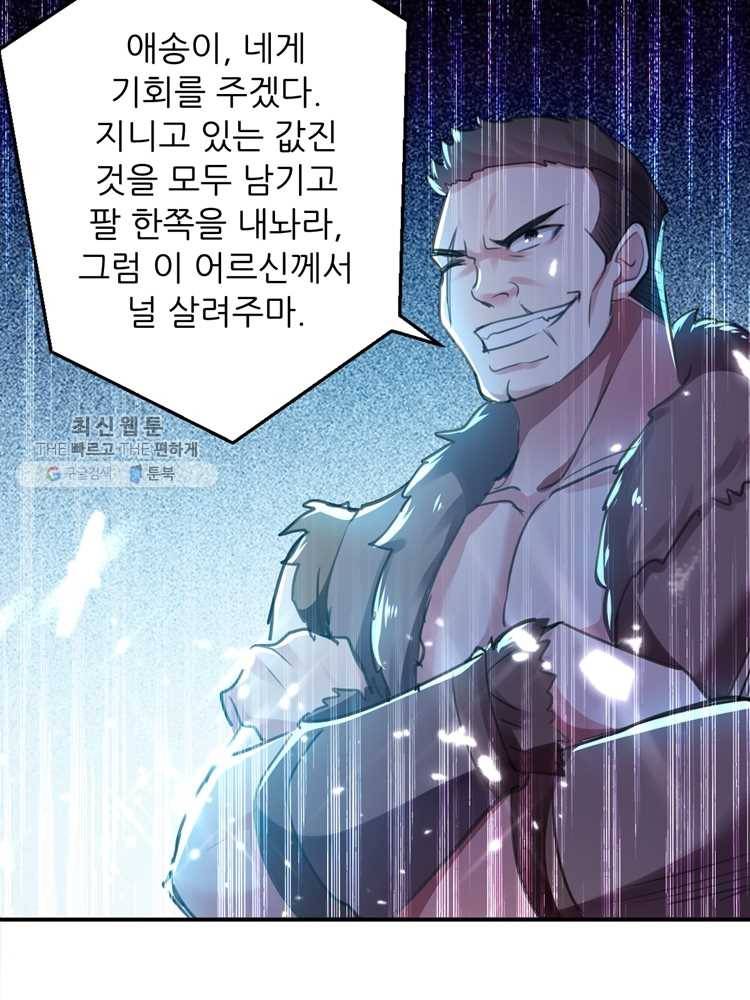 능천신제 7화 15