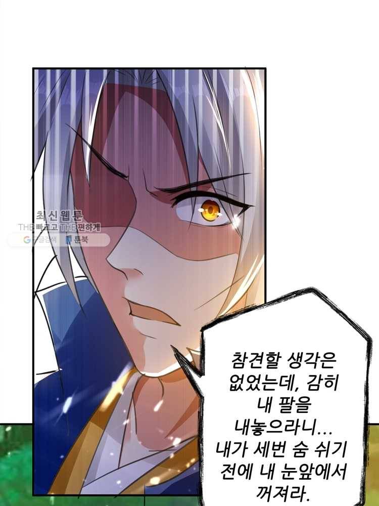 능천신제 7화 16