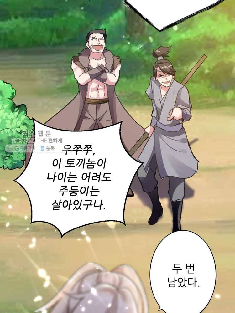 능천신제 7화 17