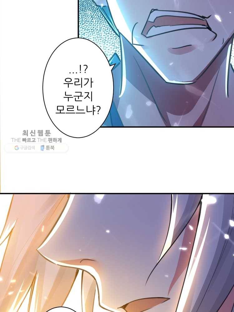 능천신제 7화 19