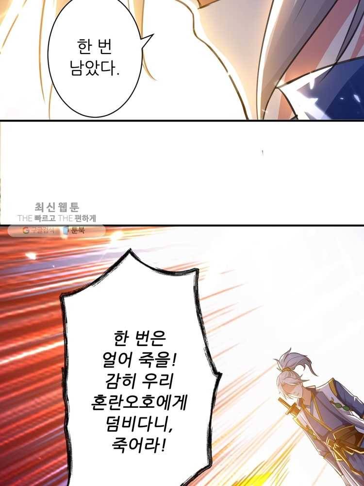 능천신제 7화 20