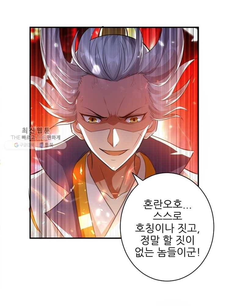 능천신제 7화 23