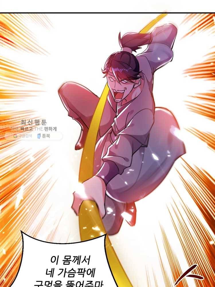 능천신제 7화 24