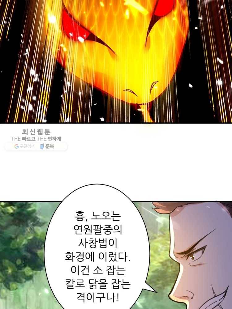 능천신제 7화 26