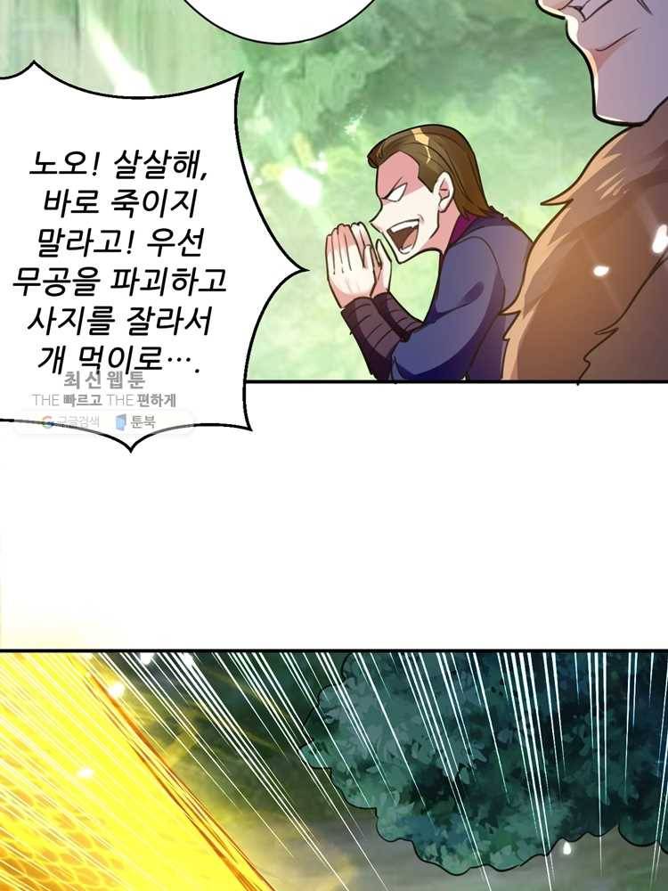 능천신제 7화 27