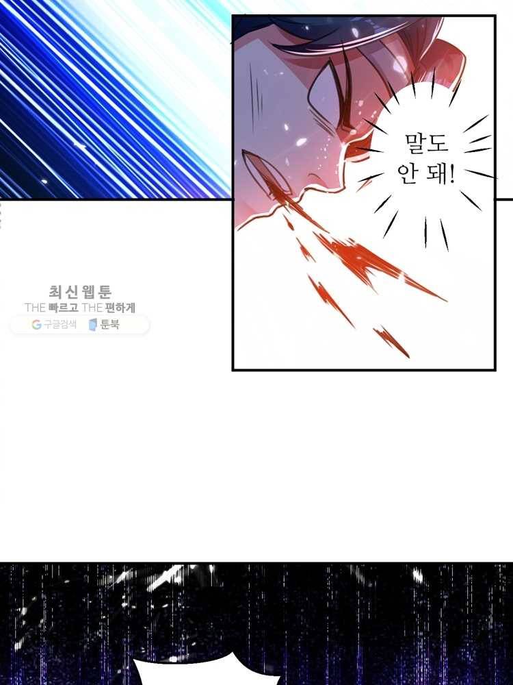 능천신제 7화 31