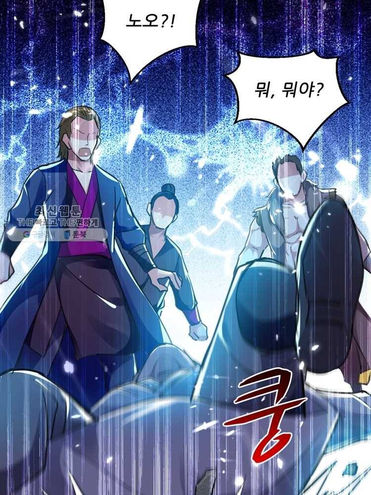 능천신제 7화 32
